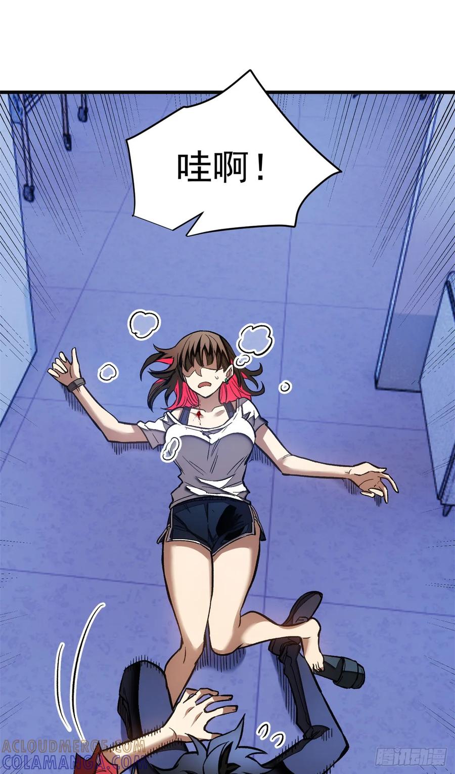 《超凡世界！我，吸血鬼？！》013 失控 第25页