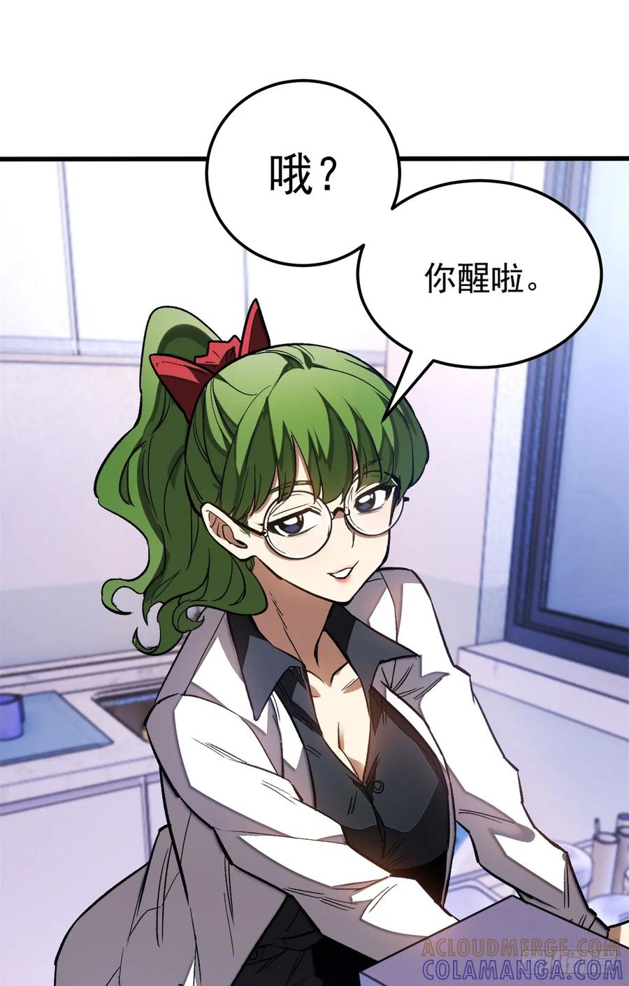 《超凡世界！我，吸血鬼？！》013 失控 第33页