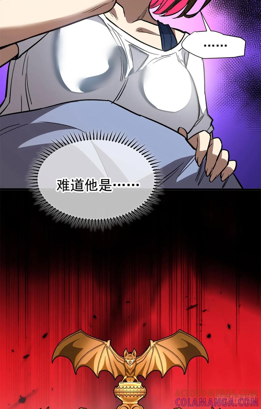 《超凡世界！我，吸血鬼？！》013 失控 第39页