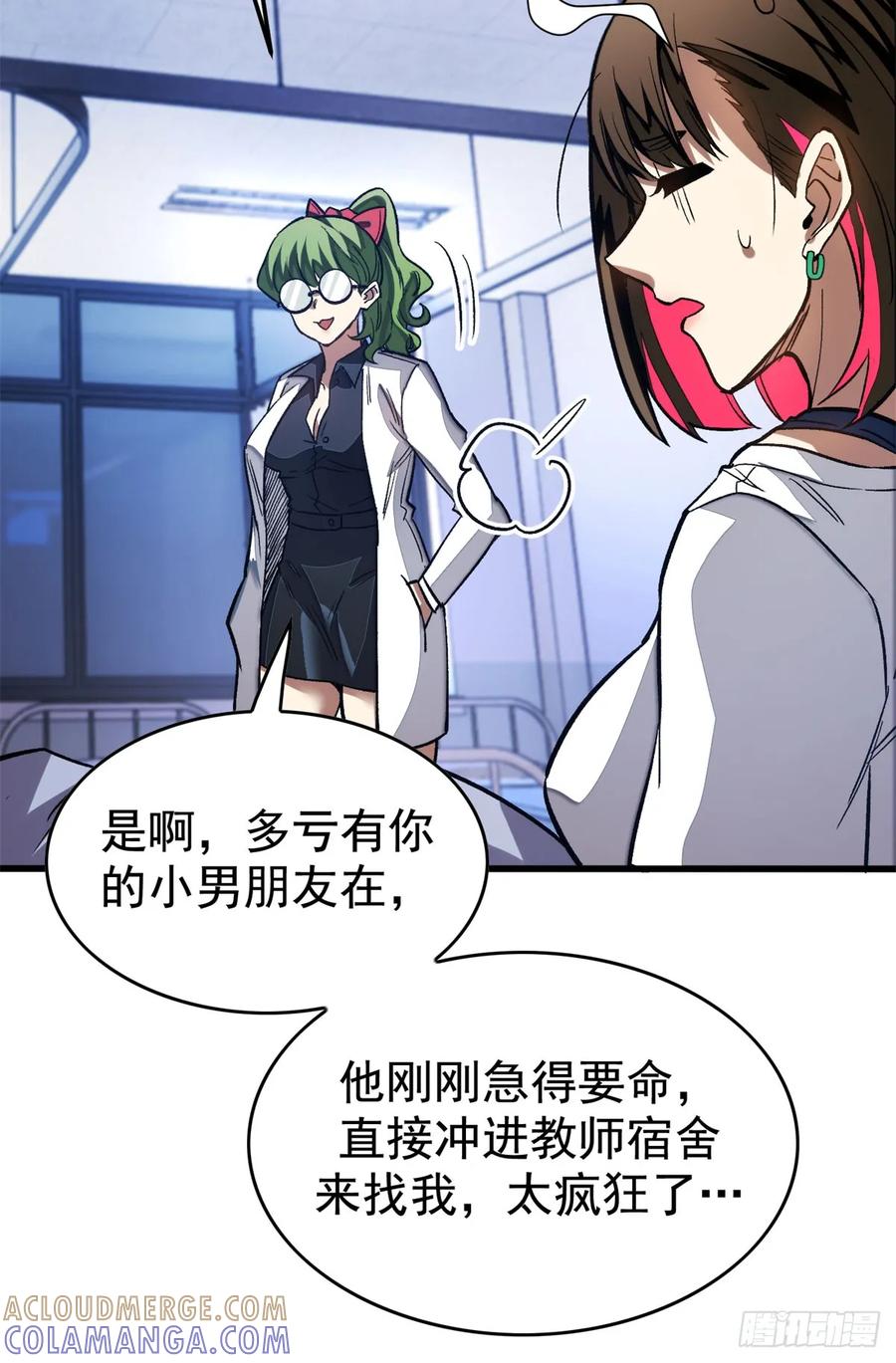 《超凡世界！我，吸血鬼？！》013 失控 第35页