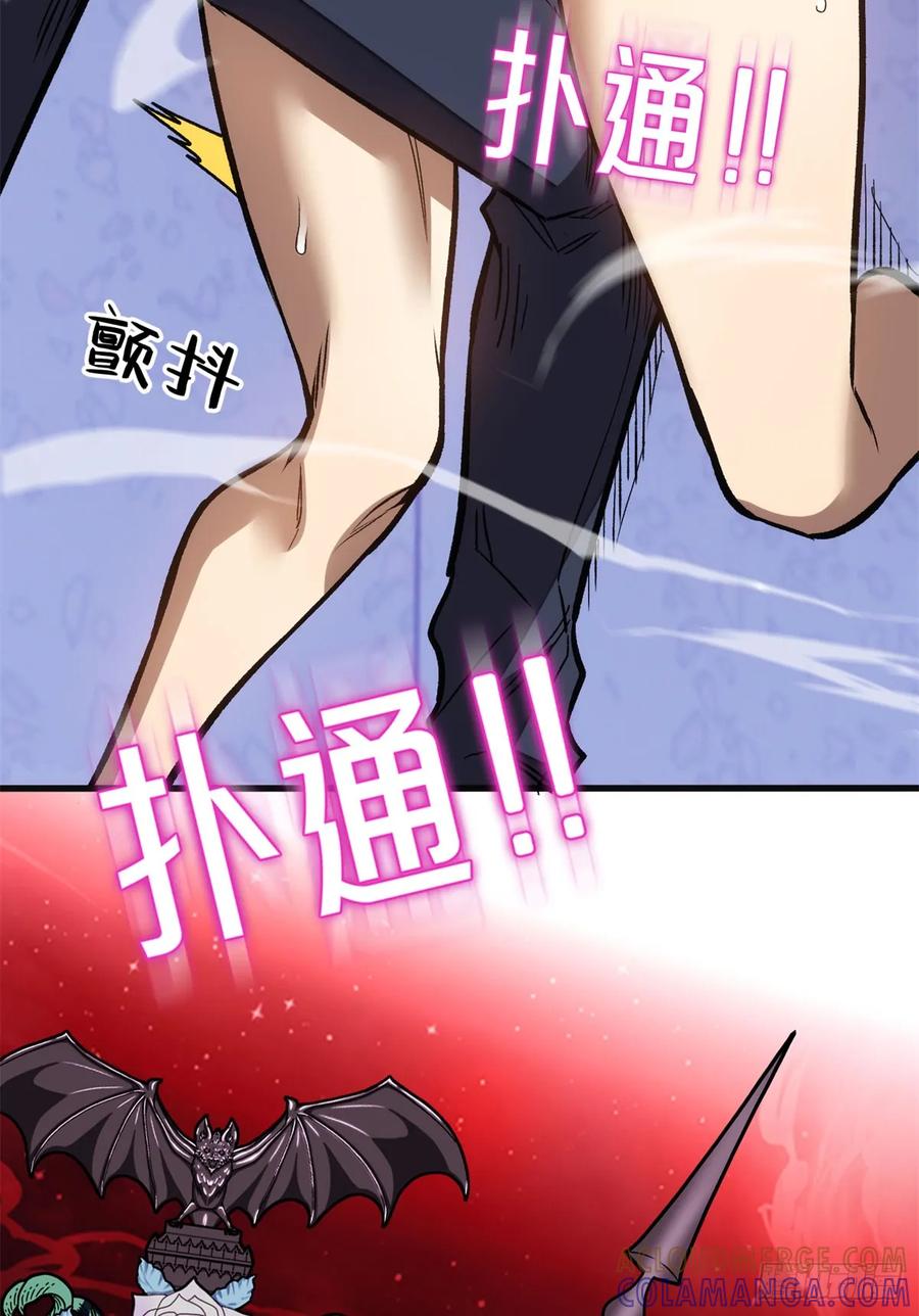 《超凡世界！我，吸血鬼？！》013 失控 第21页