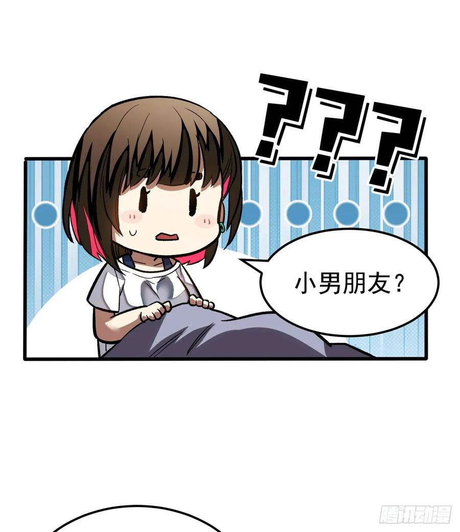 《超凡世界！我，吸血鬼？！》013 失控 第36页