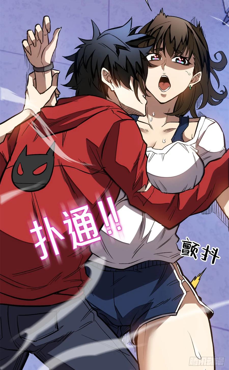 《超凡世界！我，吸血鬼？！》013 失控 第20页