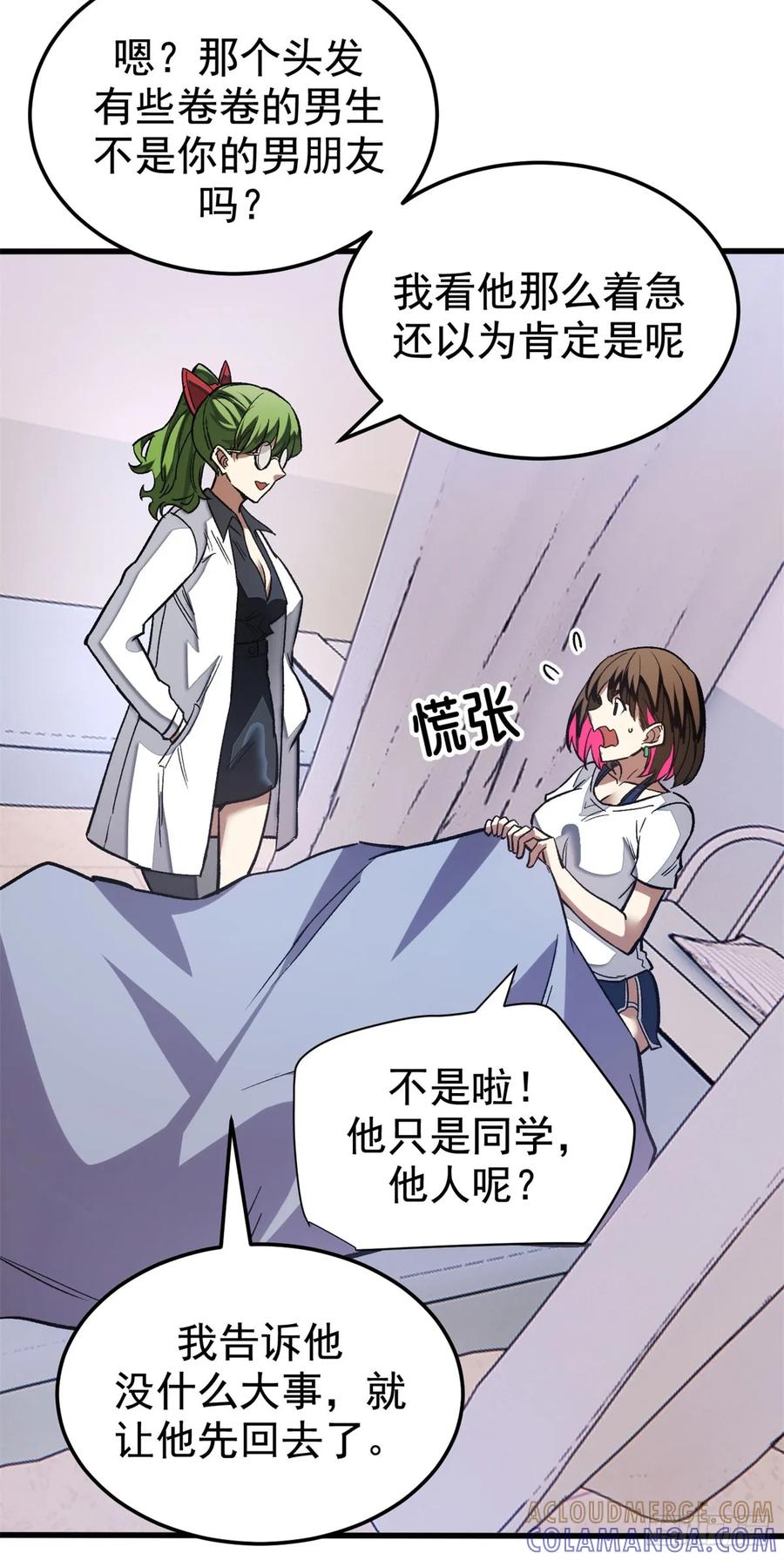 《超凡世界！我，吸血鬼？！》013 失控 第37页