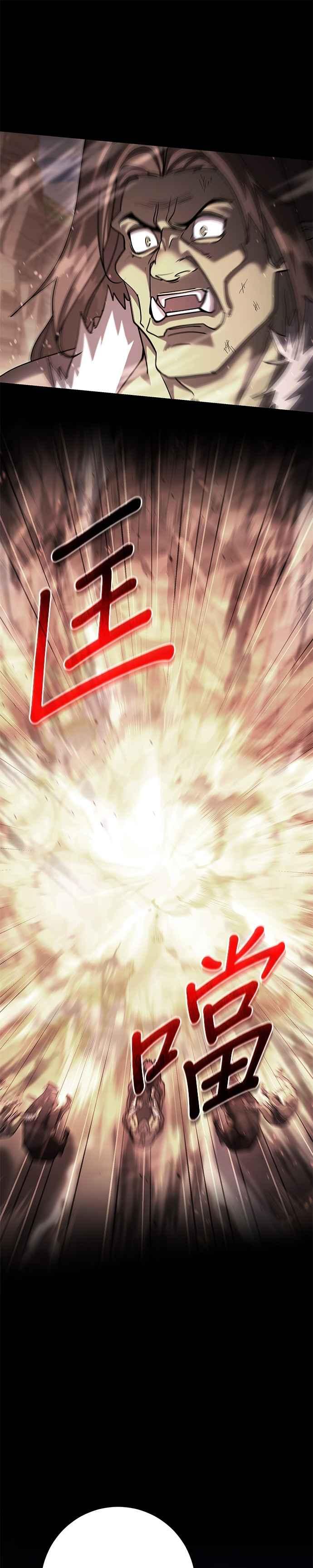 《雷霆之锤》第93话 第14页