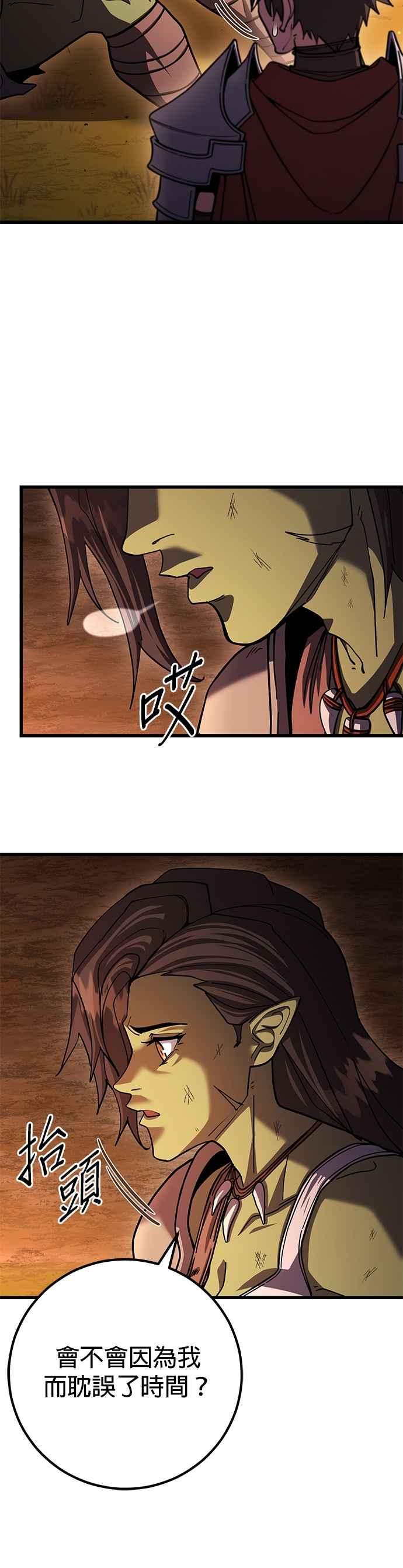 《雷霆之锤》第93话 第3页