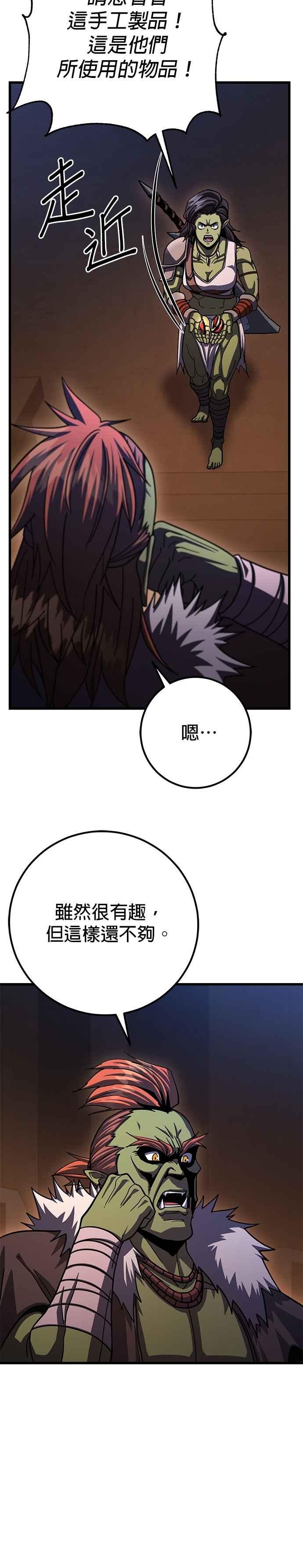 《雷霆之锤》第93话 第44页