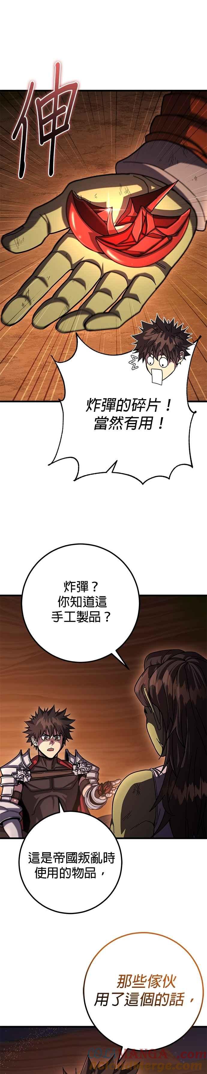 《雷霆之锤》第93话 第22页