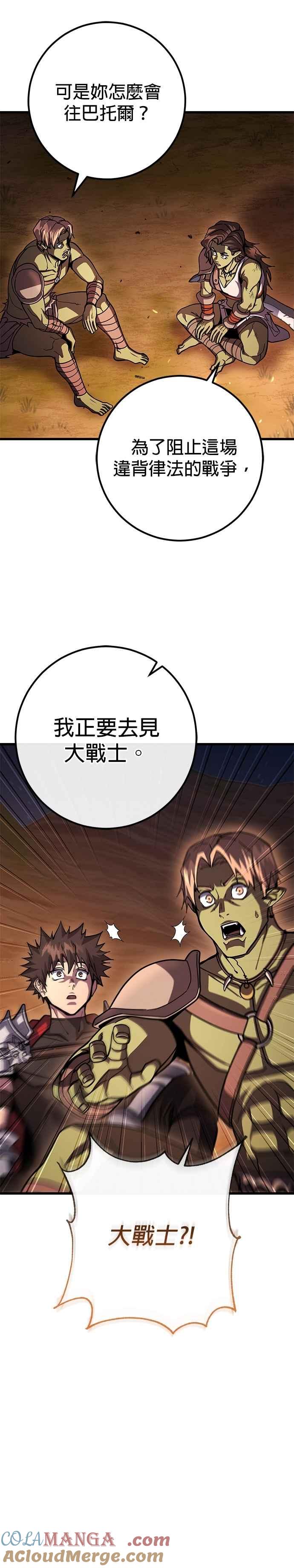 《雷霆之锤》第93话 第7页