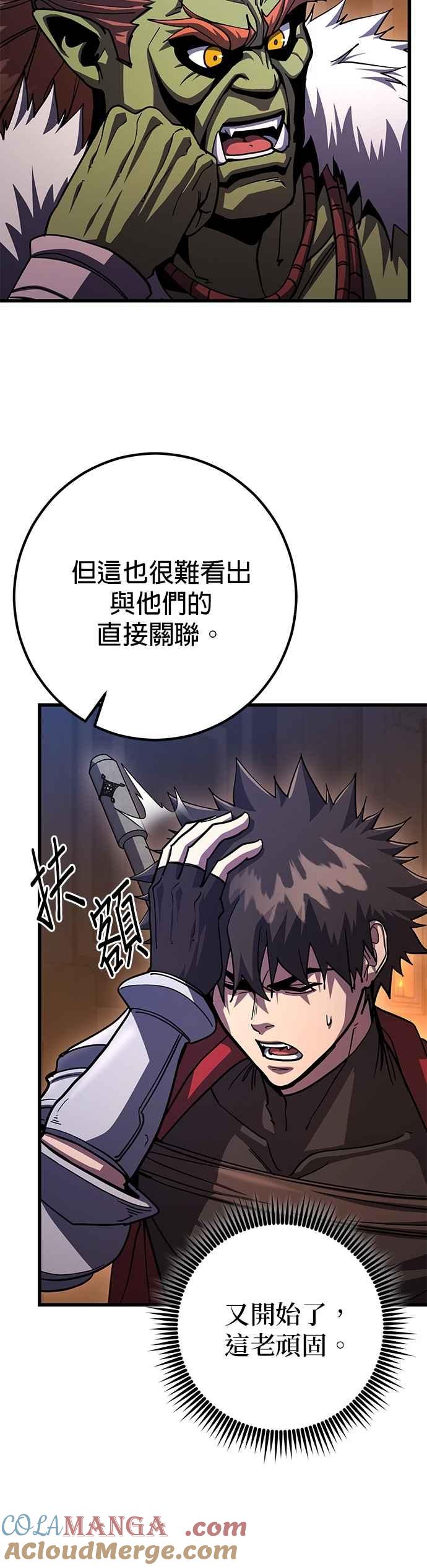 《雷霆之锤》第93话 第46页