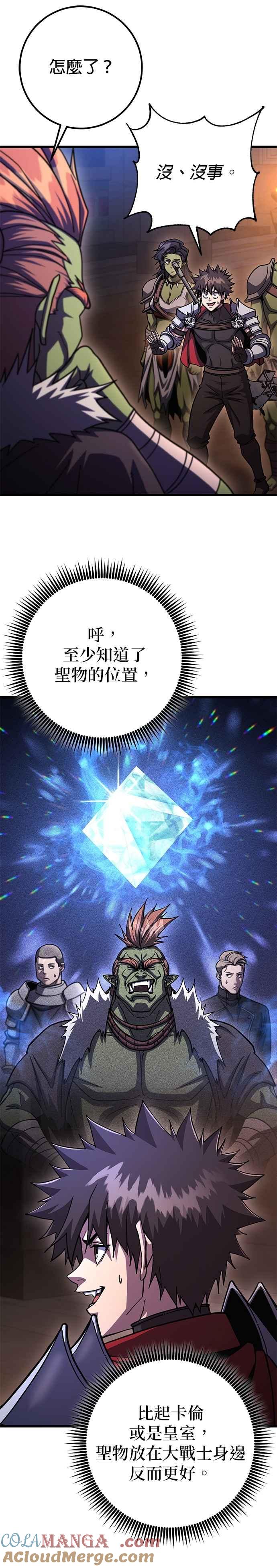 《雷霆之锤》第93话 第40页