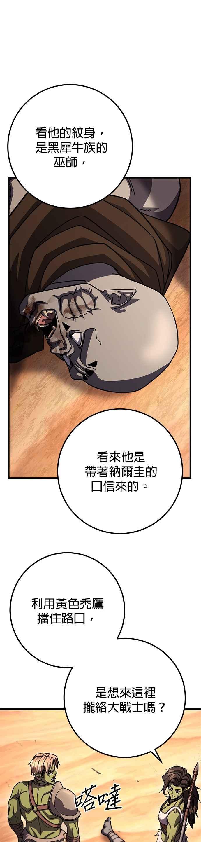《雷霆之锤》第93话 第35页