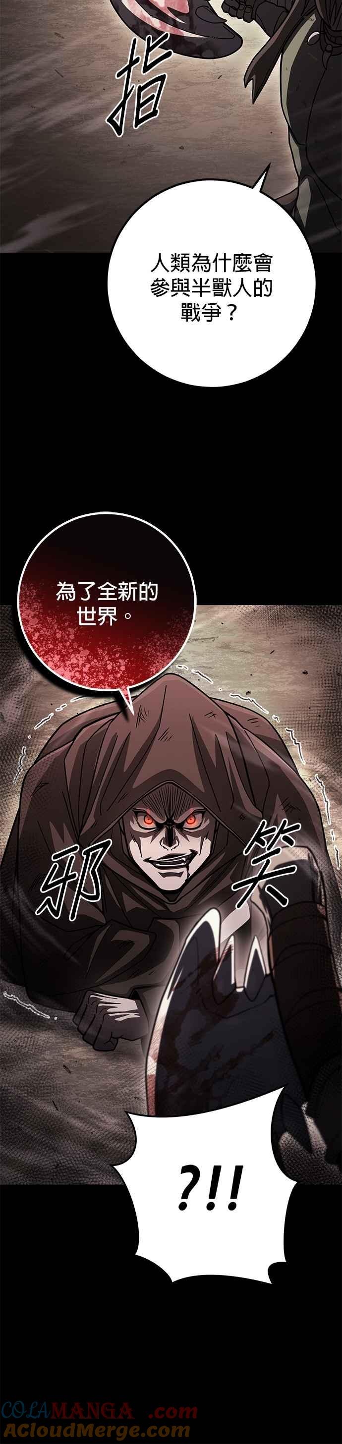 《雷霆之锤》第93话 第13页