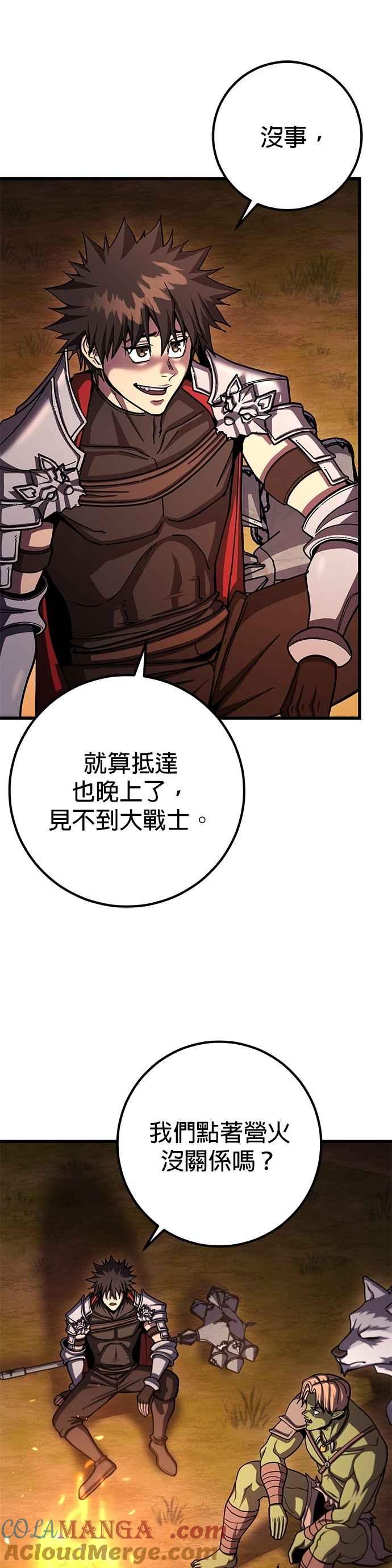 《雷霆之锤》第93话 第4页