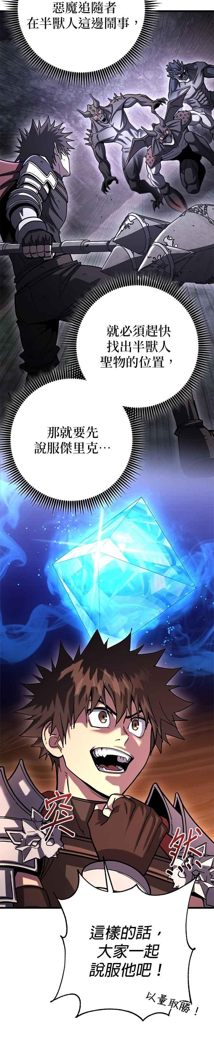 《雷霆之锤》第93话 第17页