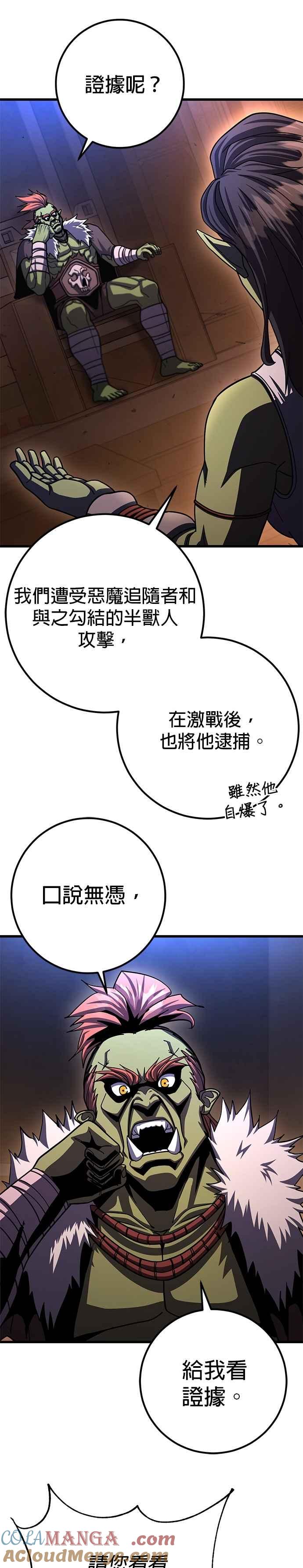 《雷霆之锤》第93话 第43页