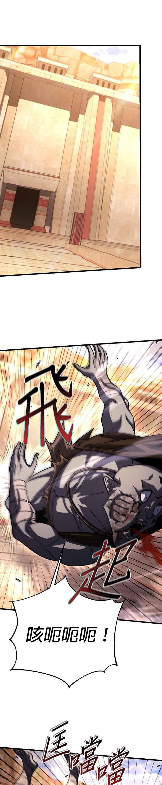 《雷霆之锤》第93话 第33页