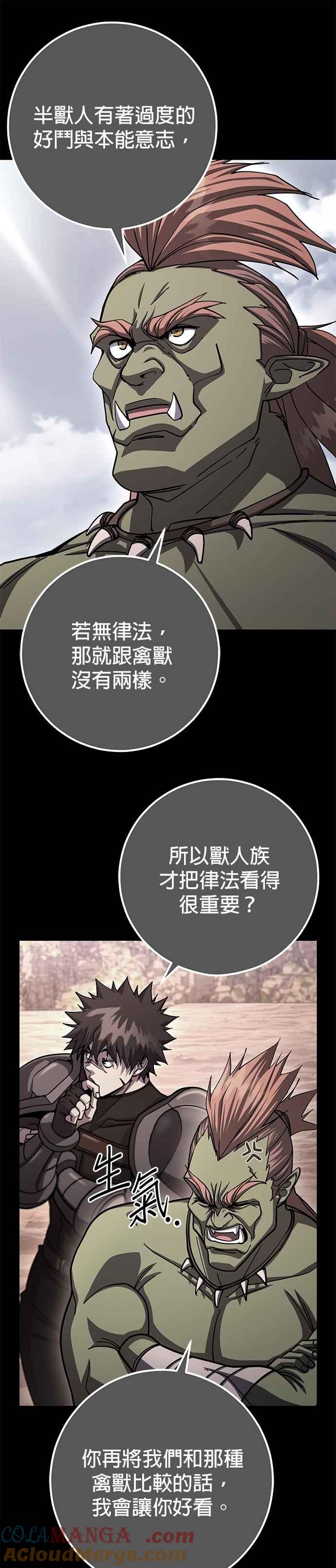 《雷霆之锤》第93话 第28页