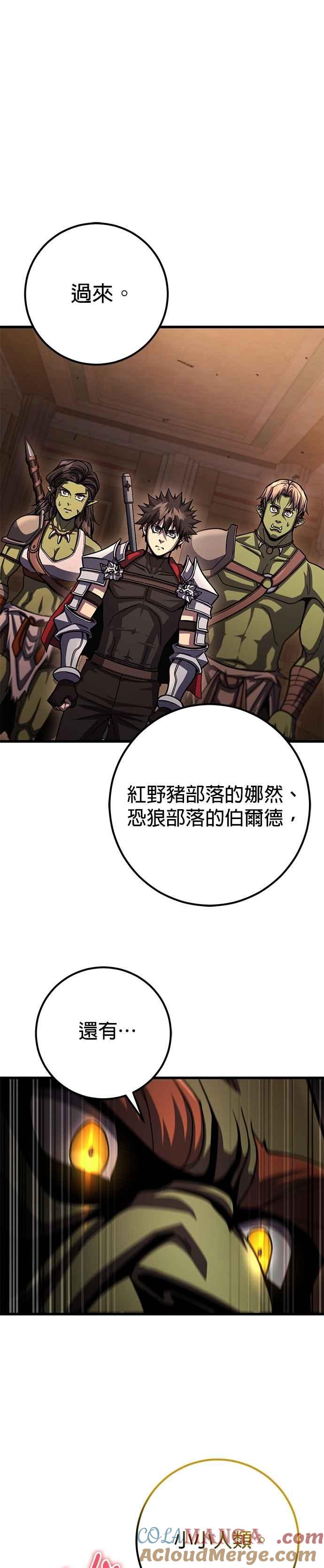 《雷霆之锤》第93话 第37页