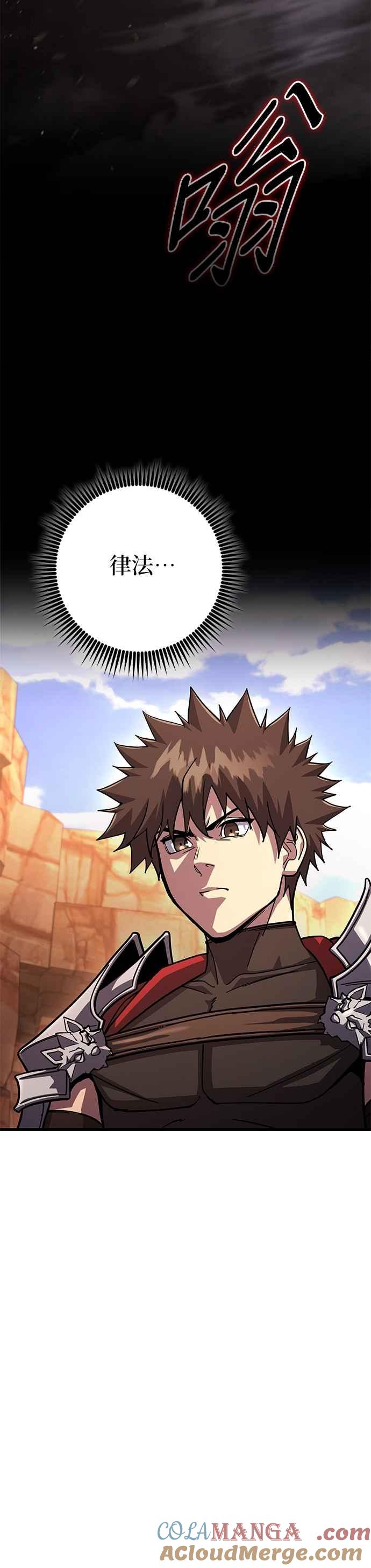《雷霆之锤》第93话 第31页
