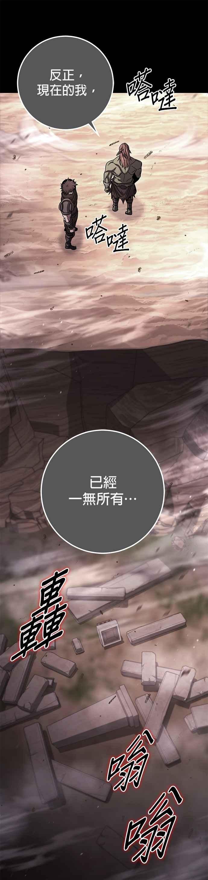 《雷霆之锤》第93话 第30页