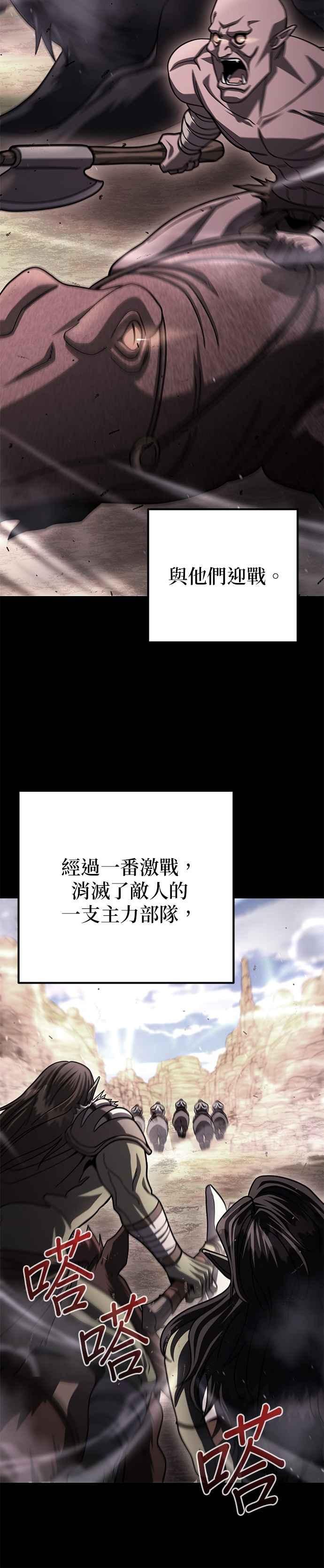 《雷霆之锤》第93话 第11页