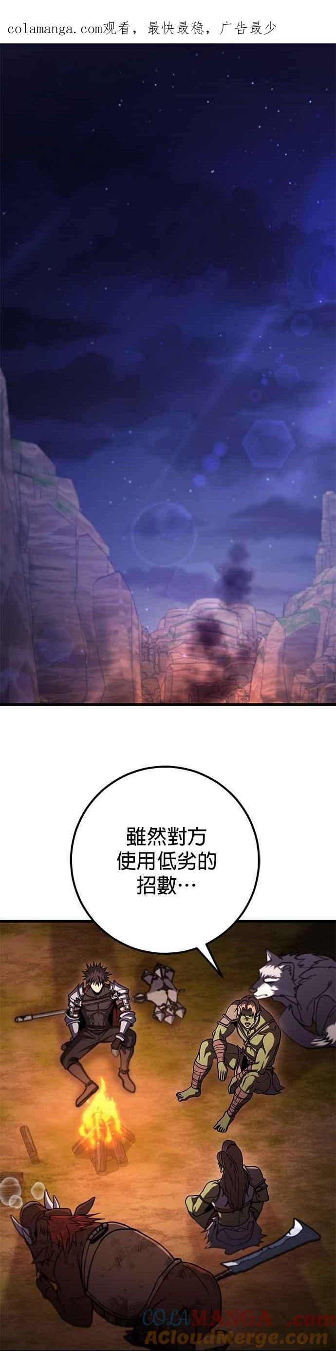 《雷霆之锤》第93话 第1页