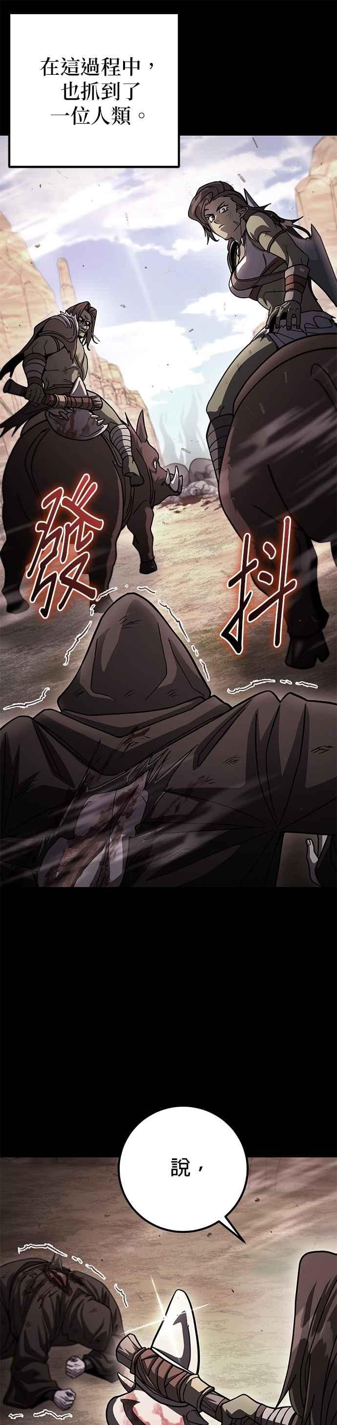 《雷霆之锤》第93话 第12页