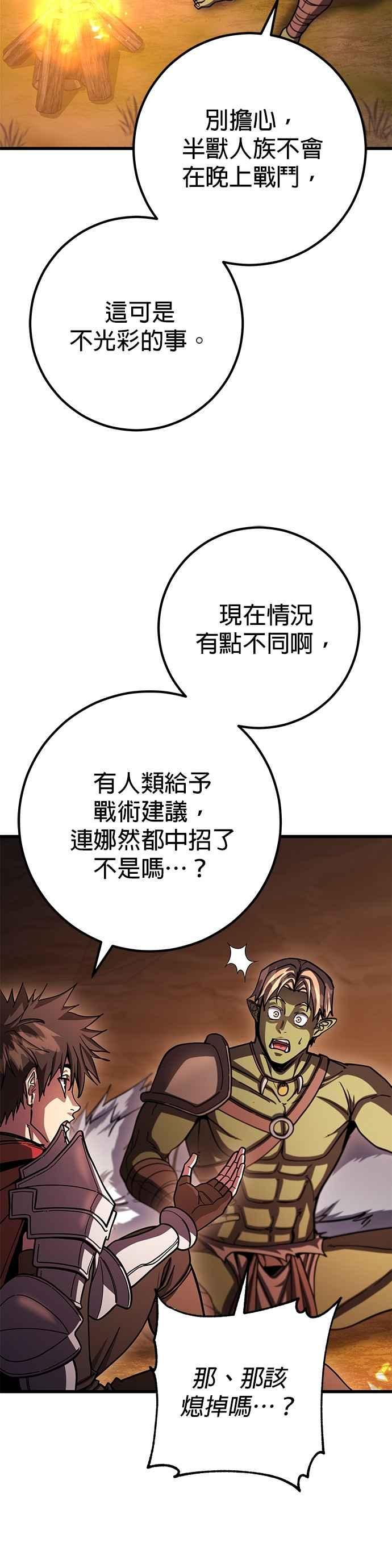 《雷霆之锤》第93话 第5页