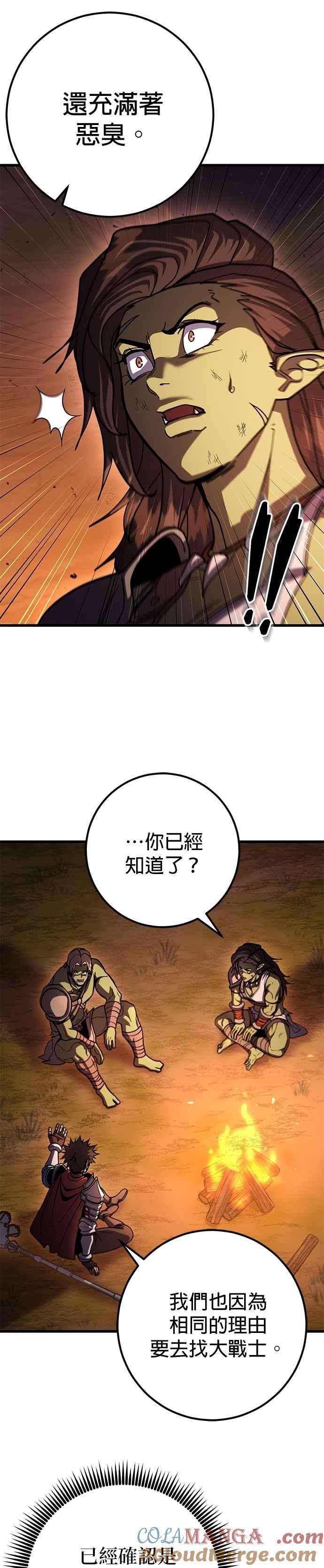 《雷霆之锤》第93话 第16页