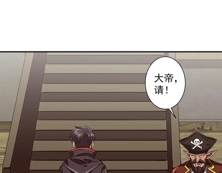 《全球惊悚：开局万亿冥币》第261话 原是你不配！ 第150页