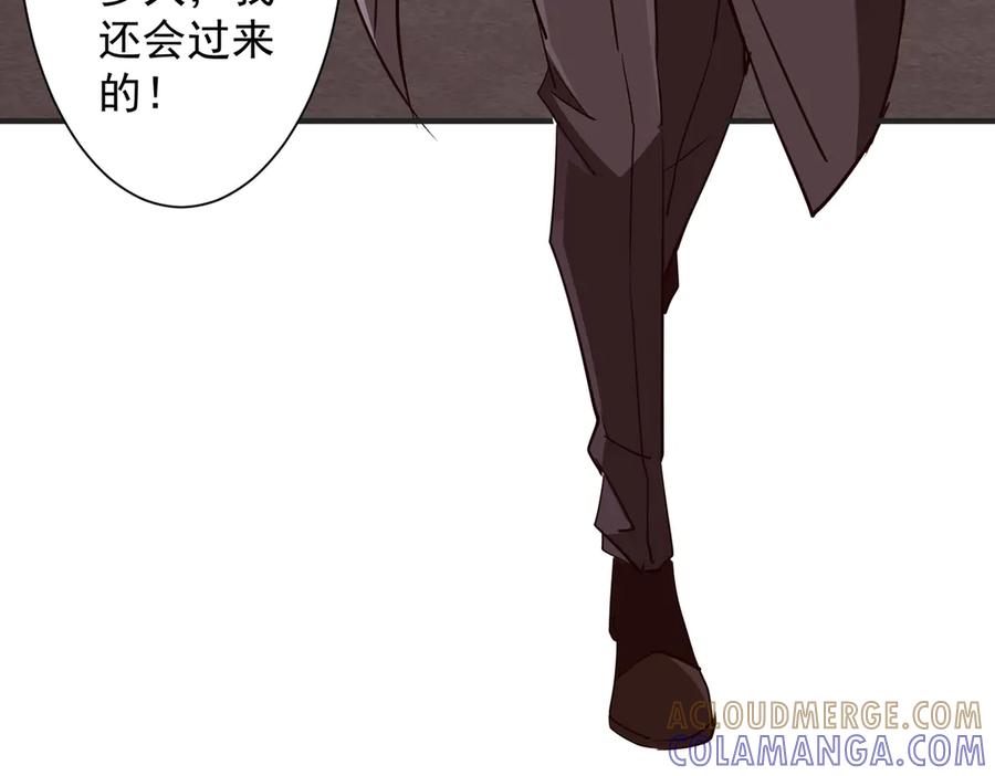 《全球惊悚：开局万亿冥币》第261话 原是你不配！ 第149页