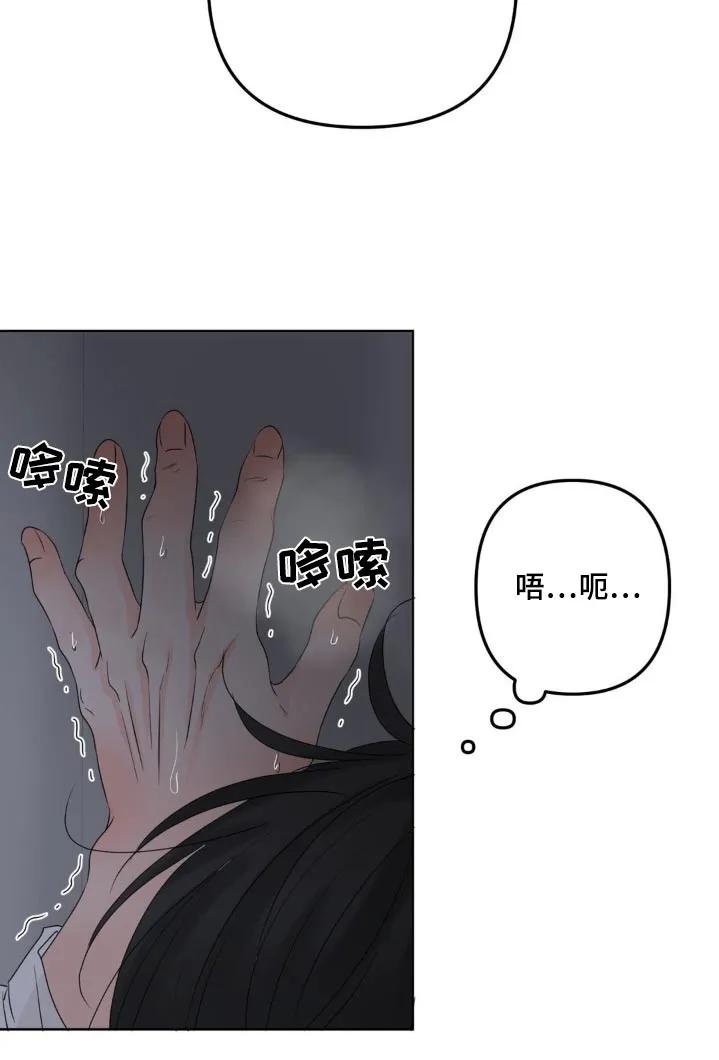 香味的边界 - 第41章：摘掉 - 第22张图