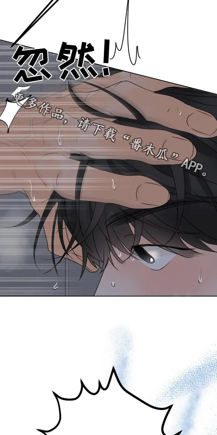 香味的边界 - 第41章：摘掉 - 第2张图