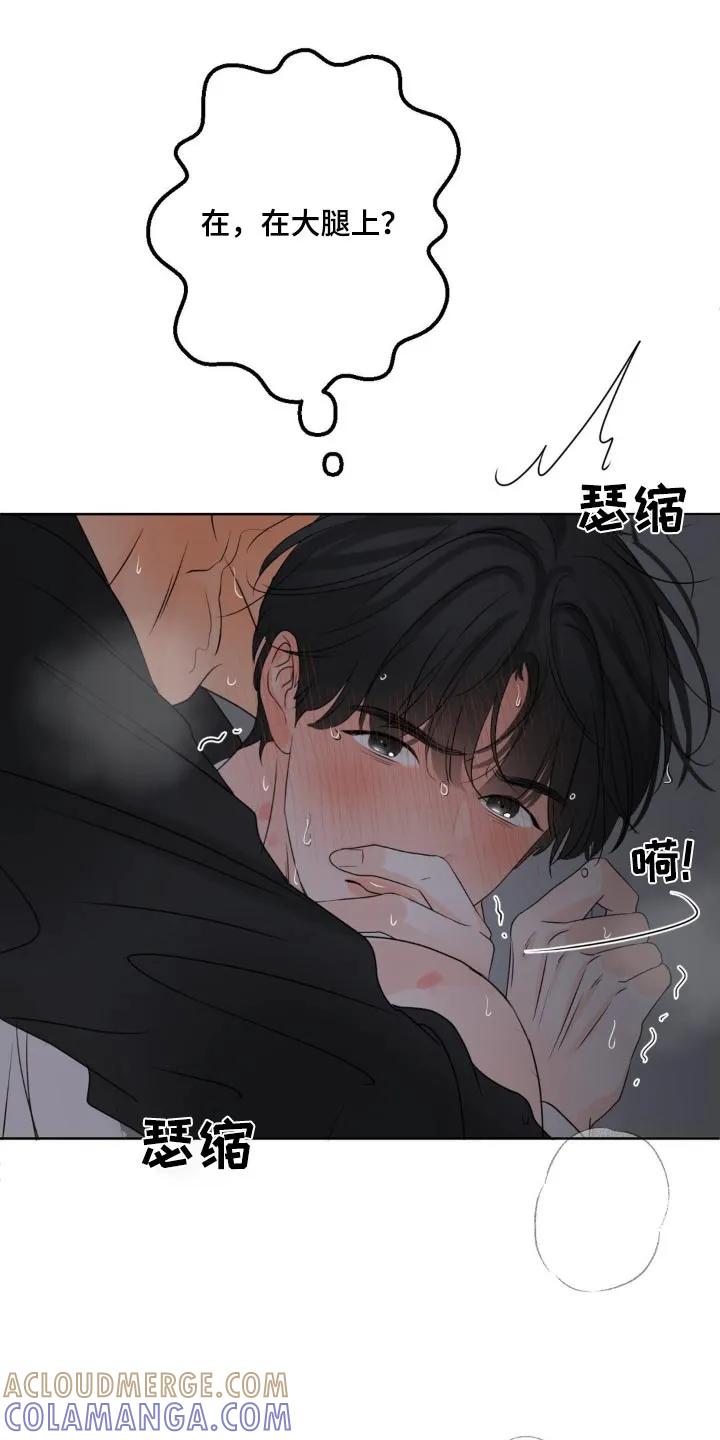 香味的边界 - 第41章：摘掉 - 第23张图