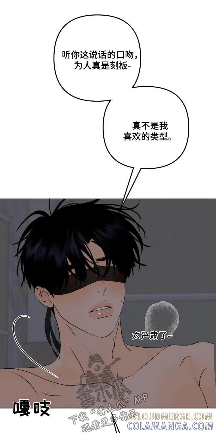 香味的边界 - 第42章：加班费 - 第17张图