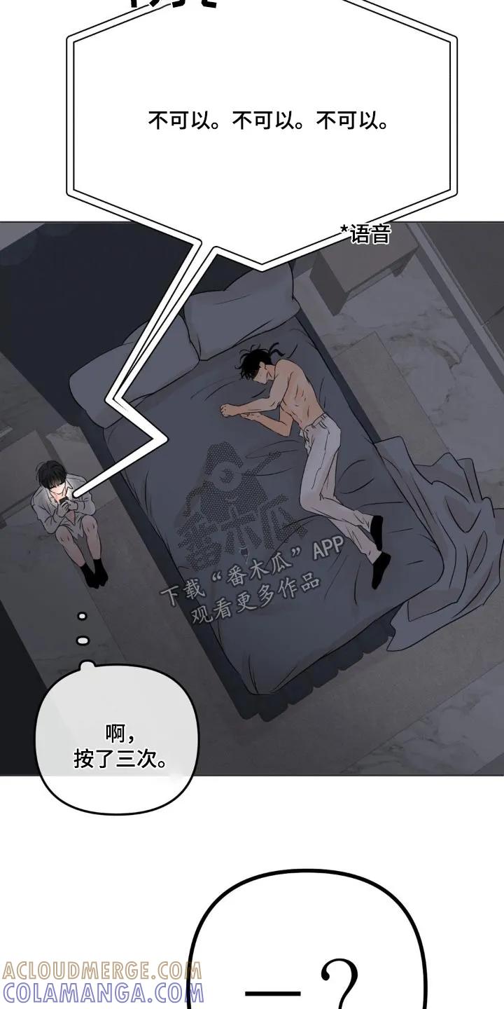 香味的边界 - 第42章：加班费 - 第11张图