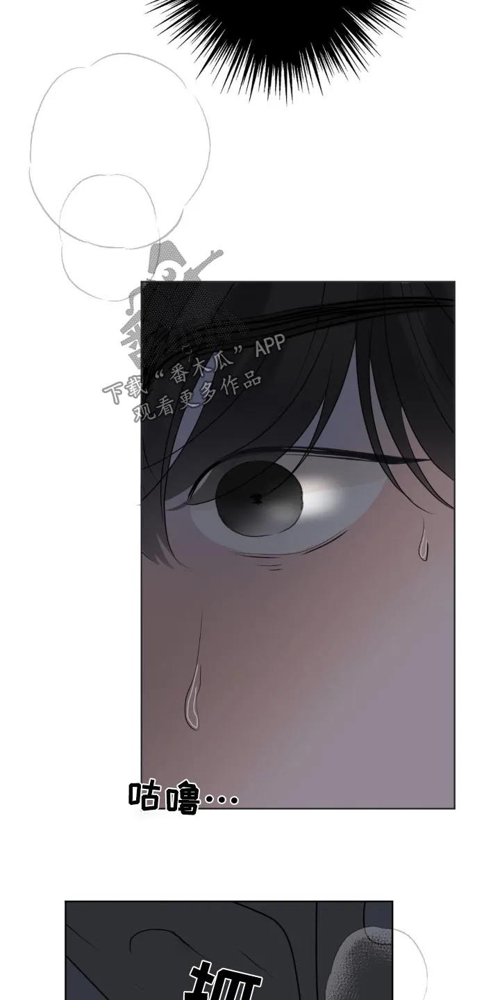 香味的边界 - 第42章：加班费 - 第2张图