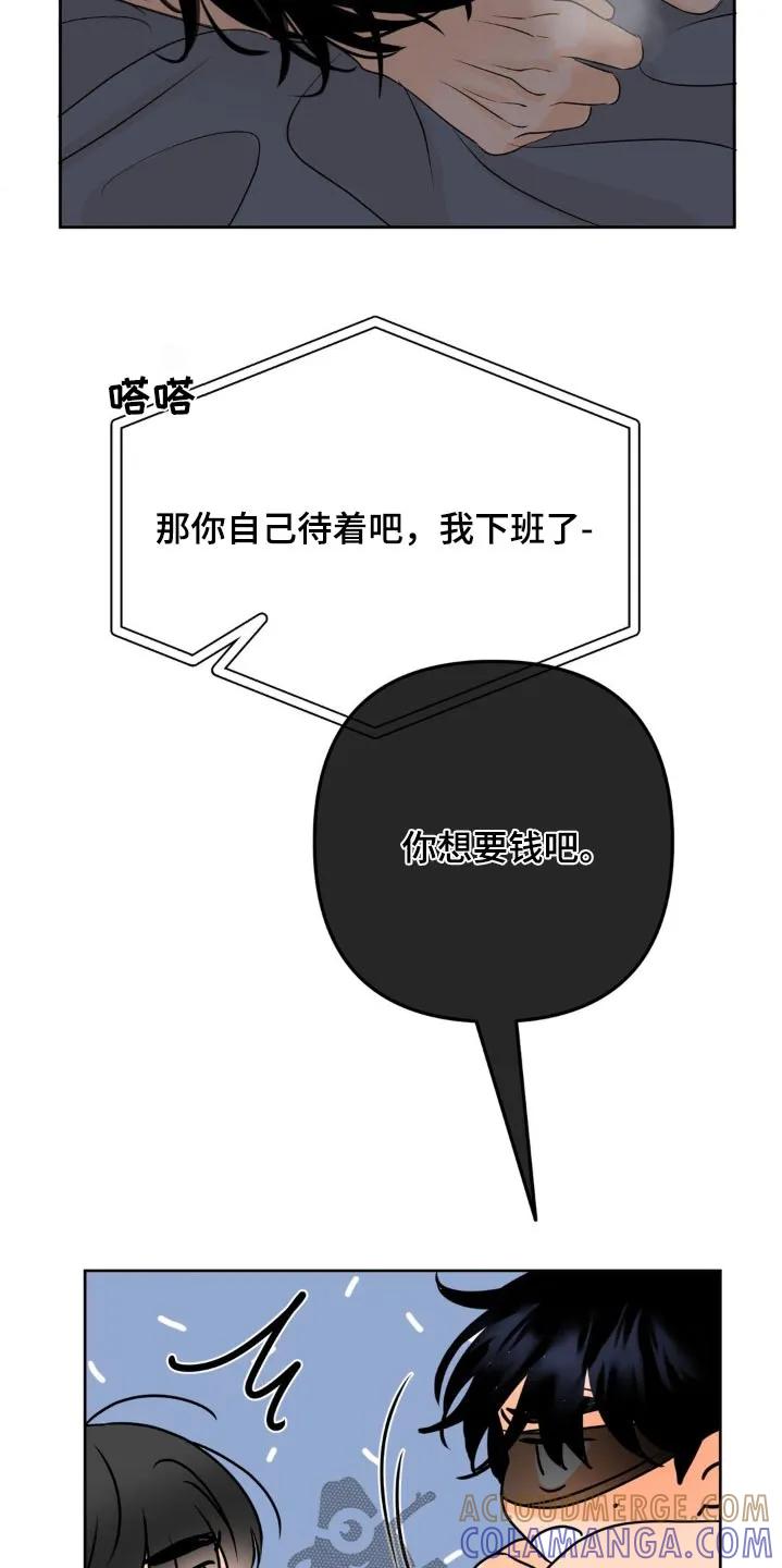 香味的边界 - 第42章：加班费 - 第23张图