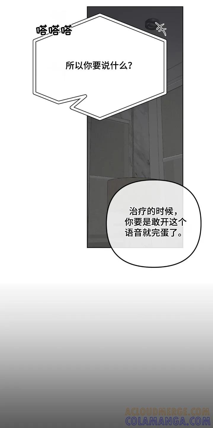 香味的边界 - 第42章：加班费 - 第27张图