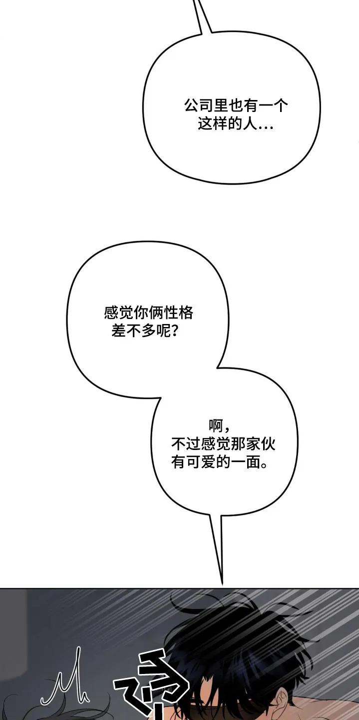 香味的边界 - 第42章：加班费 - 第18张图