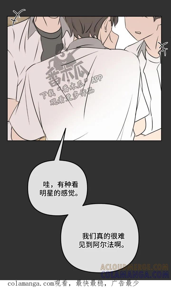 香味的边界 - 第42章：加班费 - 第29张图