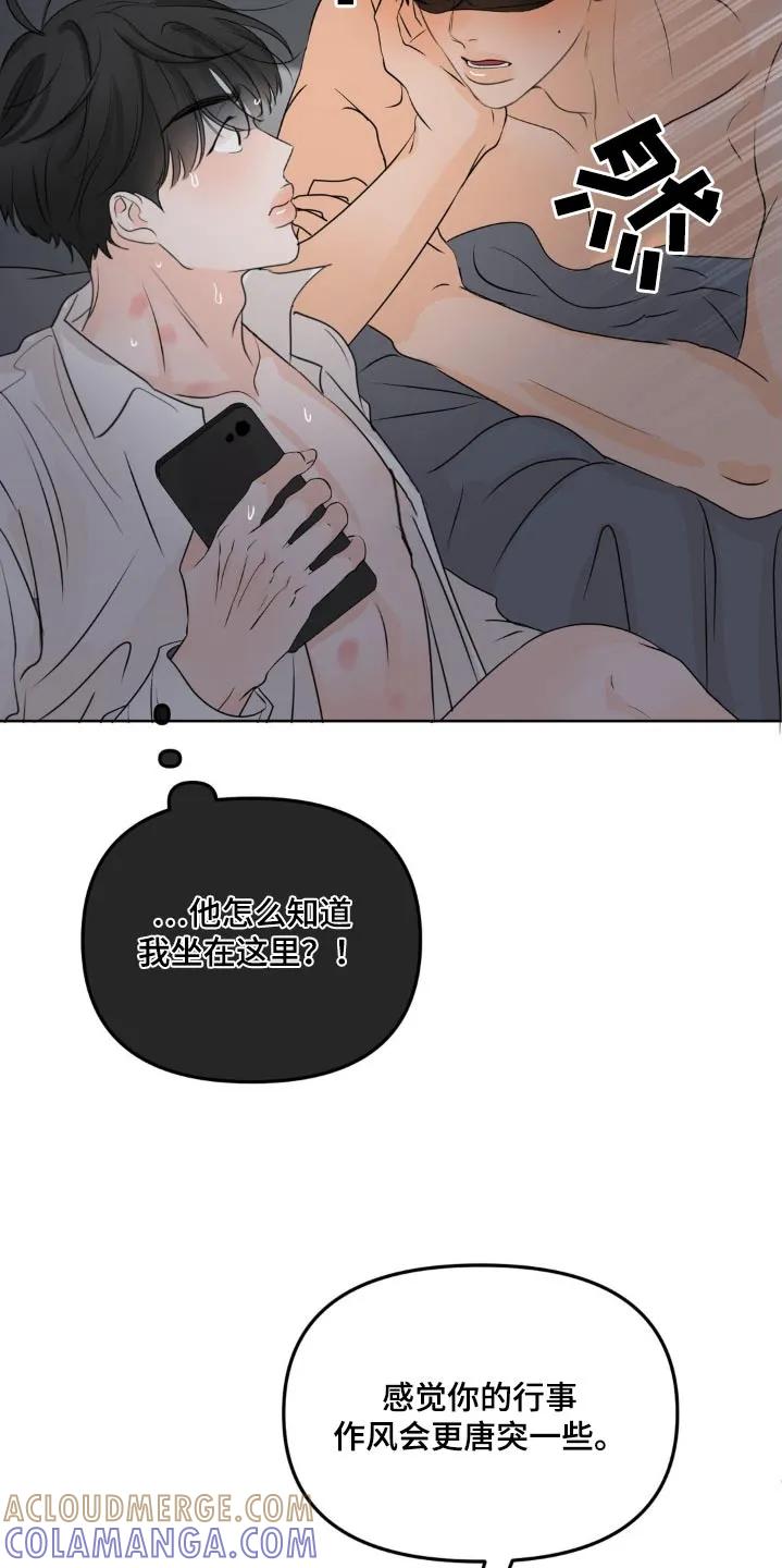 香味的边界 - 第42章：加班费 - 第19张图