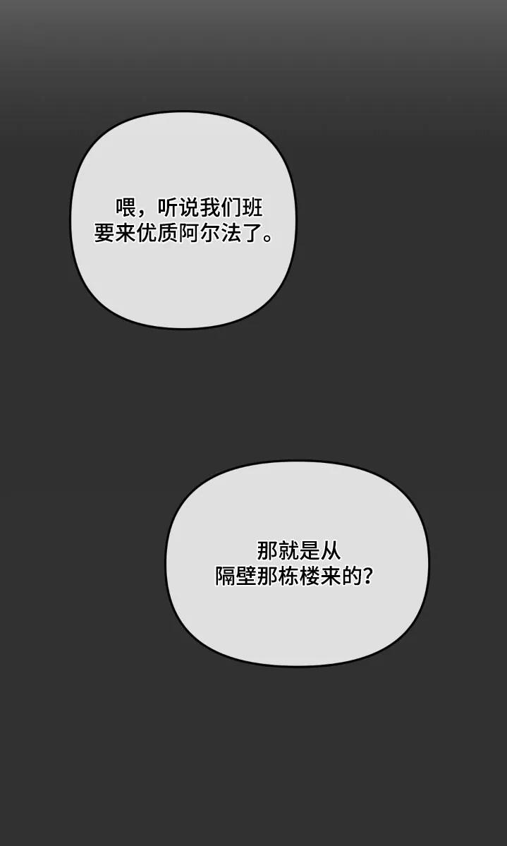 香味的边界 - 第42章：加班费 - 第28张图