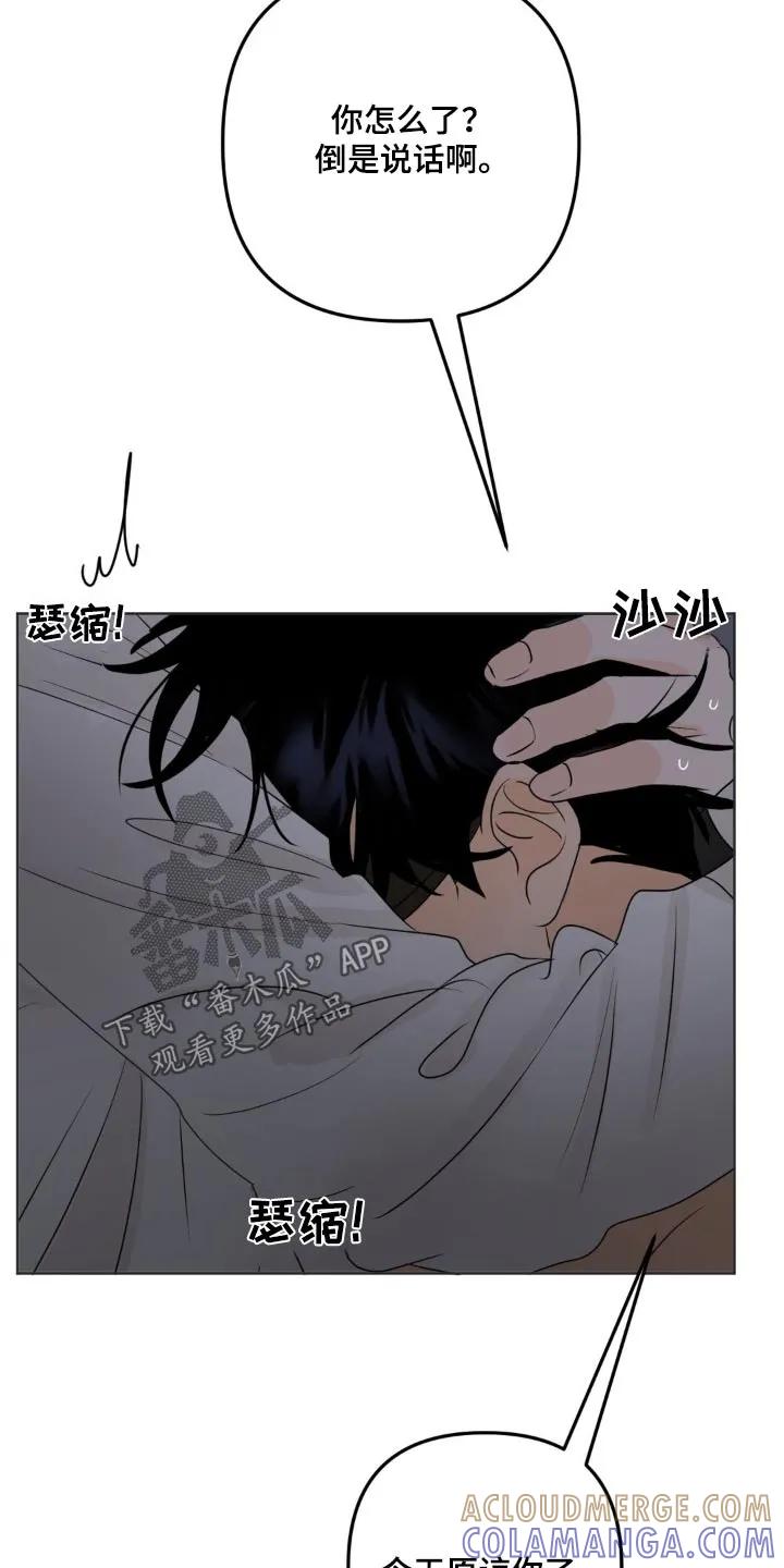 香味的边界 - 第42章：加班费 - 第7张图