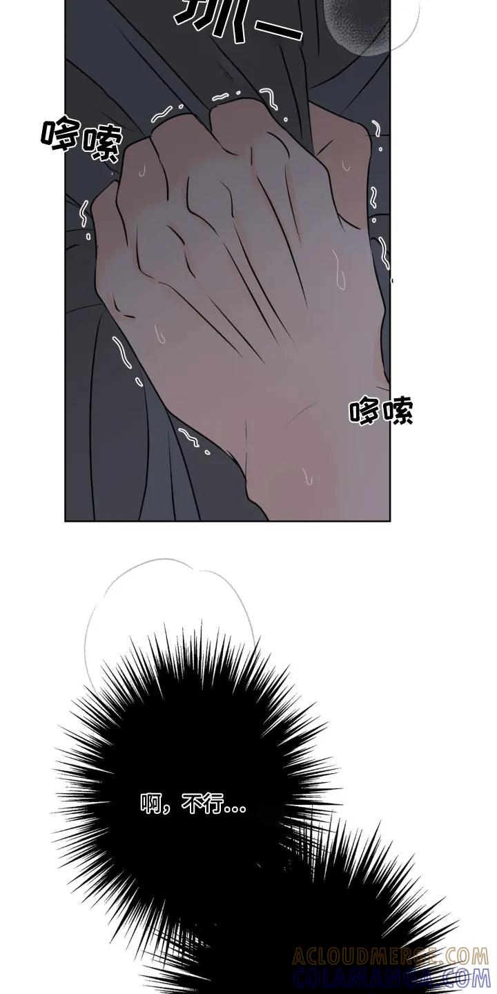 香味的边界 - 第42章：加班费 - 第3张图