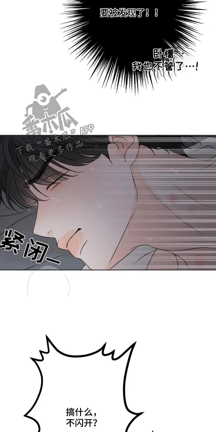 香味的边界 - 第42章：加班费 - 第4张图