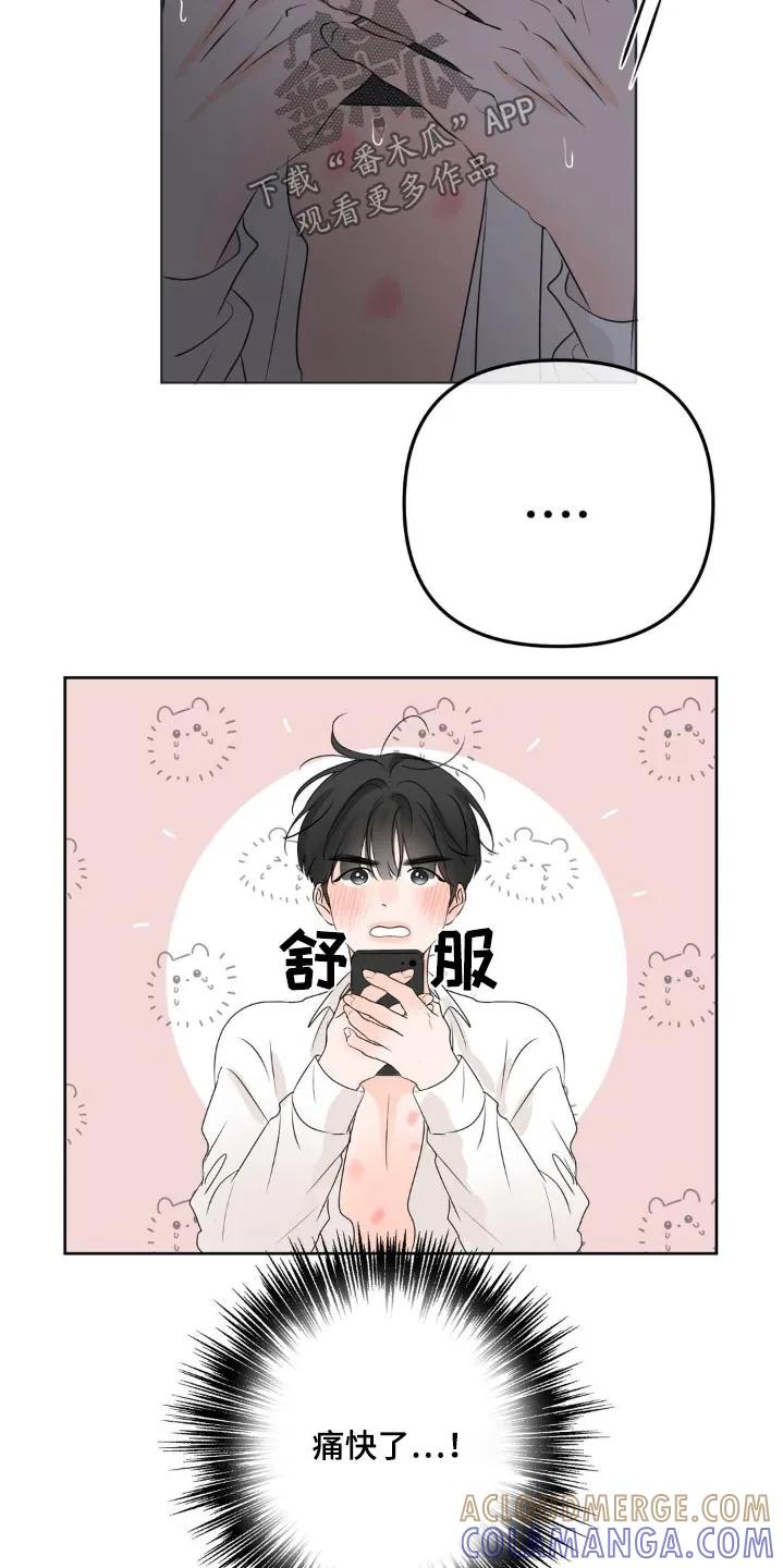 香味的边界 - 第42章：加班费 - 第15张图