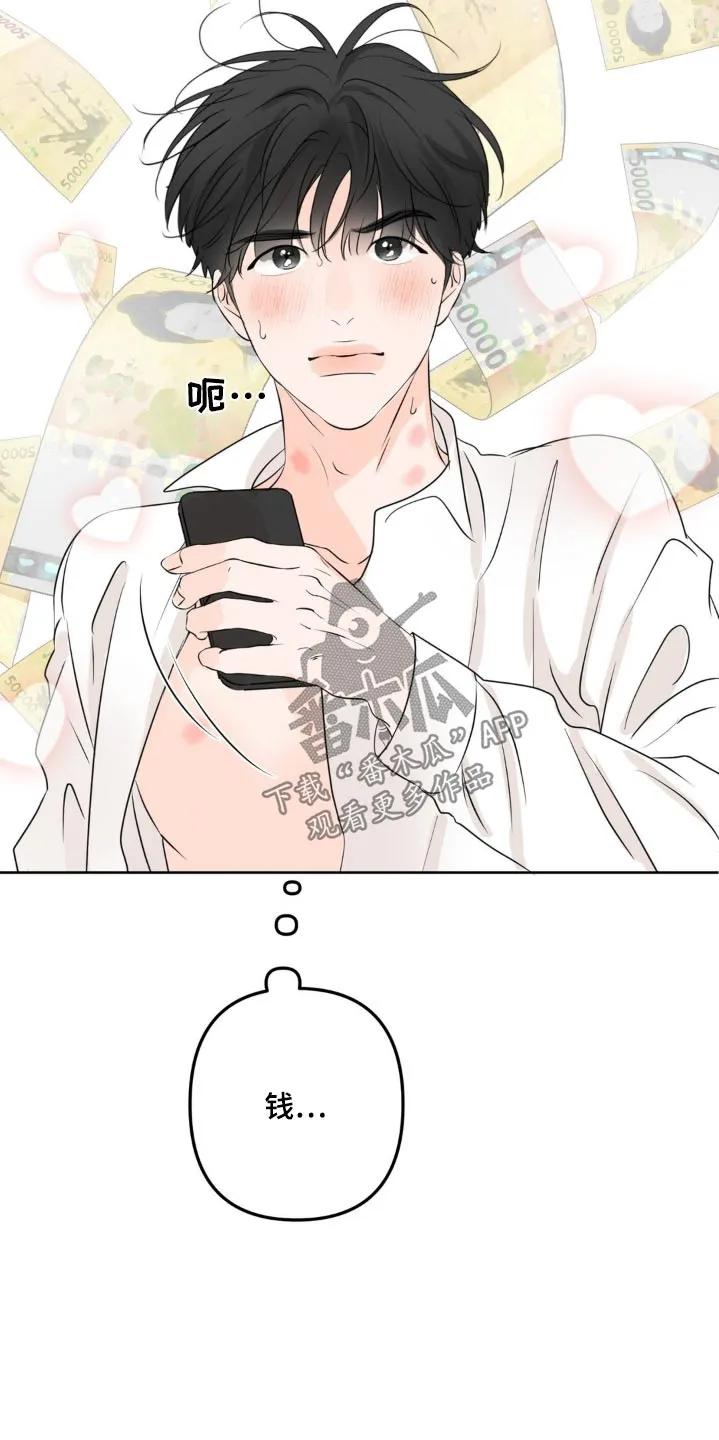 香味的边界 - 第42章：加班费 - 第26张图