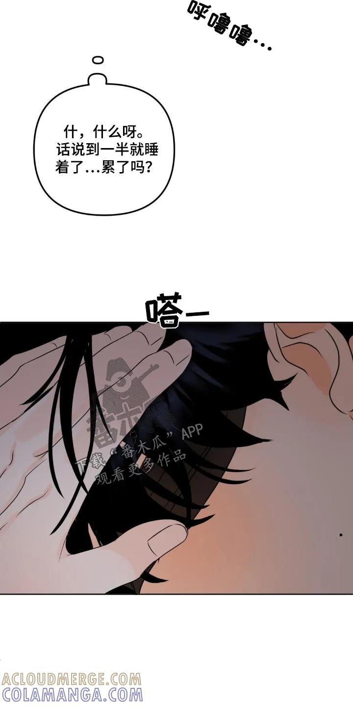 香味的边界 - 第43章：很高兴见到你 - 第15张图